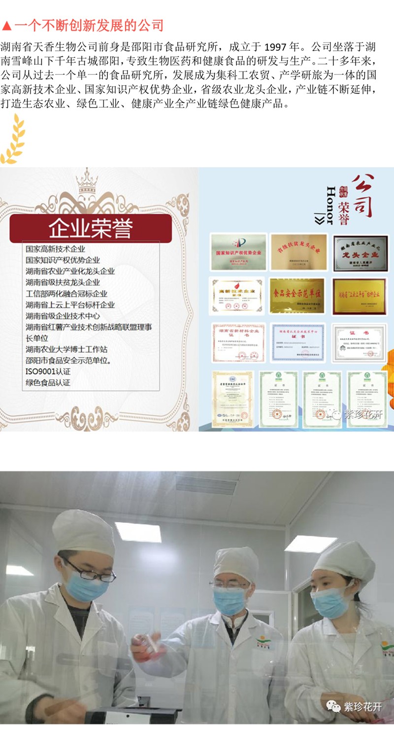 紫珍花開成都招商會(huì)圓滿成功