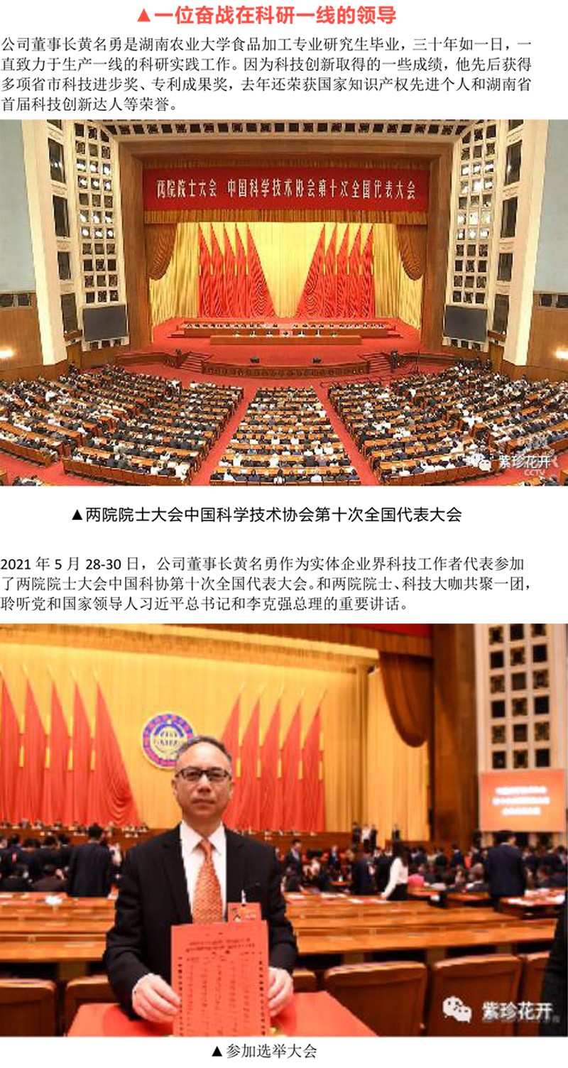 紫珍花開成都招商會(huì)圓滿成功